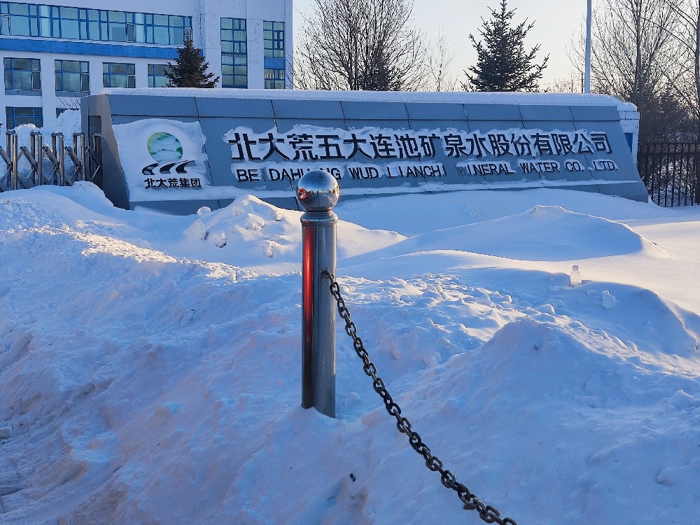 北大荒五大連池臭氧項(xiàng)目